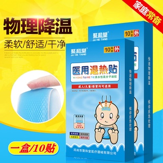 Antipyretic paste children's medical baby antipyretic paste adult child cooling artifact cold paste ice cold paste