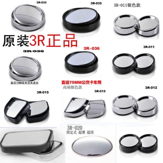 【Hot Sale/In Stock】 3R car rearview mirror small round mirror adjustable angle wide-angle reversing (1)