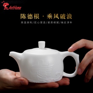 [Ant Home]Master Chen Degen white porcelain teapot ceramic handmade household gift kungfu tea set tea pot single pot