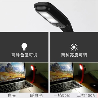 Biat Clip Book Light Night Reading Lamp kindle Reading Light Rechargeable USB dtx4