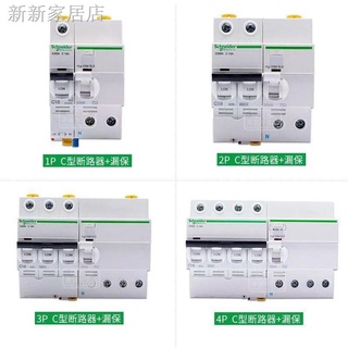 A9 Air Switch Splitter iC65N 1P2P3P4P Vigi 1-63A With Leak Switch