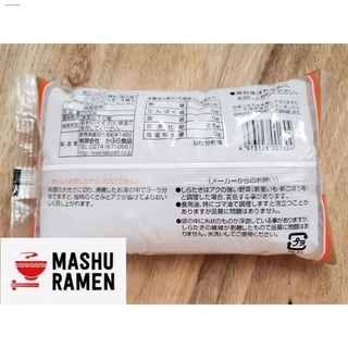 dietgrocery snack◇☜Authentic Japan Shirataki/ Shiritaki Noodles 200g (Miracle Noodles, Keto Approved