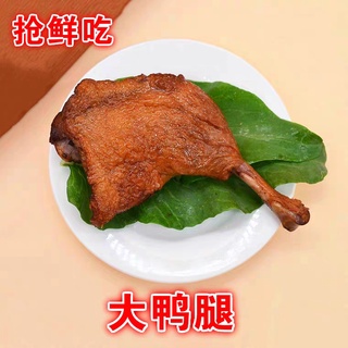 Grab Fresh and Spicy Duck Leg110Kexiang Spicy Flavor Peasant Flavor Leisure Food Duck Snack Snack Co