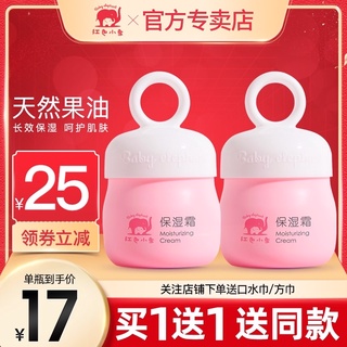 Red Baby Elephant Baby Face Cream Multi-Effect Moisturizing and Nourishing Children Body Lotion Genu