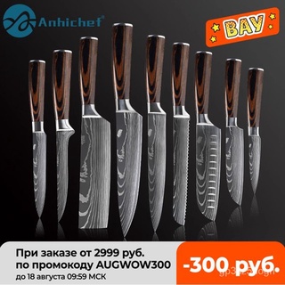 Kitchen knives Set Professional Chef Knives Stainless Steel Imitation Damascus Pattern Santoku Cleav