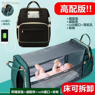 ☑❡Mommy bag summer newborn foldable outing crib multifunctional portable mother and baby bag backpac