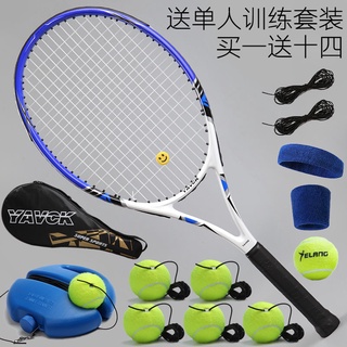 Single tennis trainer tennis with rope line fitness ball rebound set beginner tennis racket single