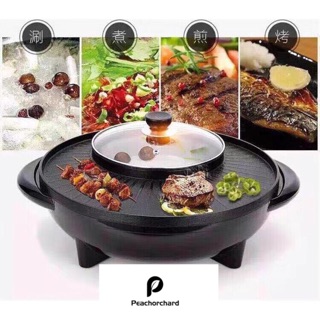 Korean Style 2 in 1 Electric BBQ Raclette Hotpot Grill Pan