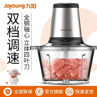 SHJDQuality Recommendation@Jiuyang Meat Grinder Household Electric Automatic Meat Chopper Multi-Func