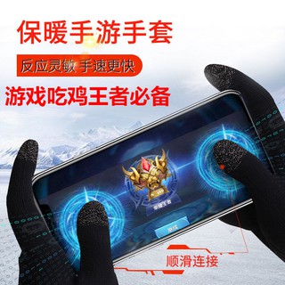 Anti-sweat Gaming Gloves Peace Elite Finger Cots King Glory Mobile Games Touch ScreenAnti-Sweat Game
