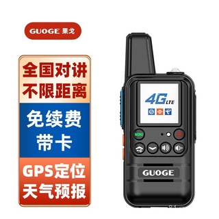 Gogo GUOGE G63Affordable Version quan guo tong5000Kilometers 4GNational Intercom Unlimited Distance