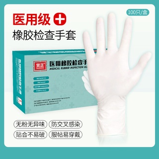 Medical Rubber Examination Gloves Medical Disposable Medical Surgical Nursing Surgery Thickened Late