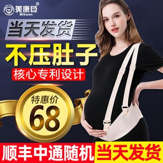 Pregnant women, lascas, pregnant women, special pregnancy, pregnancy, late pregnancy, belt, belly, t