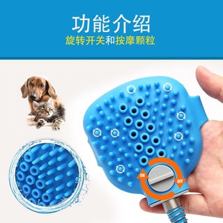 Pet bath artifact cat dog shower nozzle Flower Shower dog washing supplies bath massage brush pet su