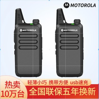 Motorola walkie talkie: a pair of mini wireless FM outdoor wMotorola Walkie-Talkie for Civil Use50A