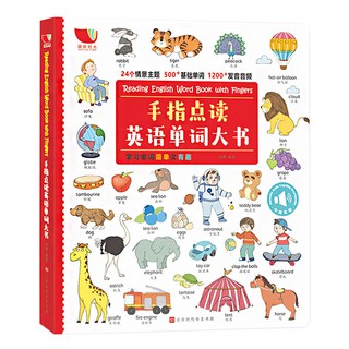 Finger point reading English word big book early education book word point reading voice book
