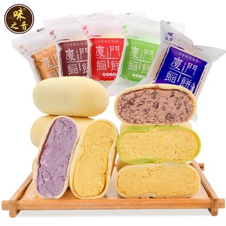 Xiamen Pie Green Bean Cake Chestnut Whole Box Pastry Breakfast Food Bread Snack Gift Bag Snack Leisu