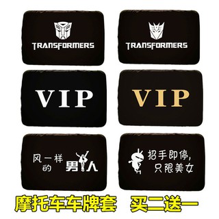 【Hot Sale/In Stock】 Motorcycle License Plate Cover Dust Cover Rear License Plate Cover License Plate