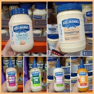 【Available】Hellmann's Vegan, Low Fat, Real Mayonnaise, Roasted Garlic & Cilantro Lime Sauce(255g/ 70