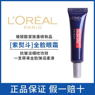 ✳Paris L Oreal eye cream improves wrinkles, raises head lines, resists aging, fine lines, tightens a