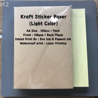 ﹉▥(100pcs)Printable Kraft Sticker Paper A4/100pcs/105gsm