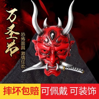 Japanese Red PrajnacosHorror Ghost Face Fangya Demon King Resin Halloween Rally Mask for Performance