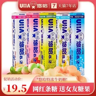 【UHAUHA】Matcha Sea Salt Strawberry Cool Milk Hard Candy Optional40gStrip Pack10Wedding Candy