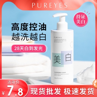 Park Yan Whitening Moisturizing Facial Cleanser Oil Control Deep Cleansing and Pore Refining Facial