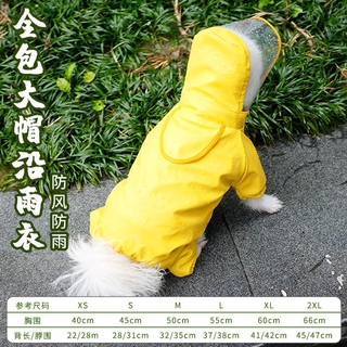 ℡✴Puppy dog ​​raincoat rain boots Teddy Hiromi VIP Corgi pet waterproof poncho small two-leg cloth