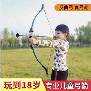 Professional Children's Bow and Arrow Shooting Sports Reflex Bow Sucker Bow and Arrow Set Archery To