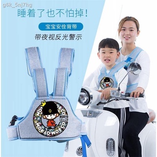 Motorcycle safety harness﹍☁♀Electric motorcycle child safety belt double straps baby biking child ba