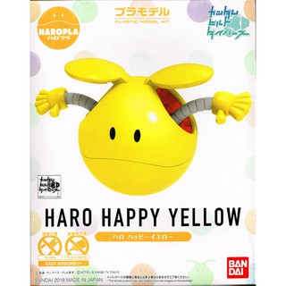 Gundam Haropla Haro Happy Yellow