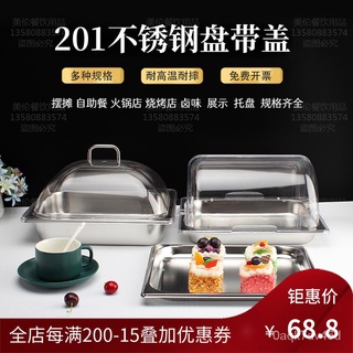 201Stainless Steel Braised Food Buffet Serving Plate Cooked Cold Dish Fruit Plate Transparent Food C