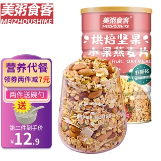 The United States Porridge Eaters Fruit Cereal Yogurt Oatmeal Nutritious Breakfast Chiya Seed Cereal