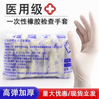 Vip Medical Rubber Latex Disposable Doctors Gloves Thicken Durable High Elastic Tattoo Beauty