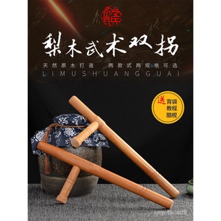 Pear WoodTType Crutch Wooden Duckweed Double Crutch T-Shaped Walking Stick Weapon Tonfa Martial Arts