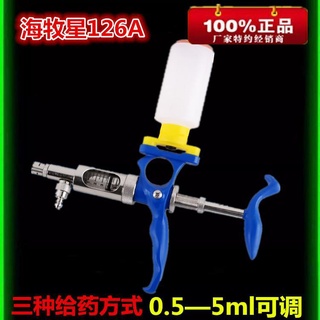 Sea mu xing 5ml Adjustable Continuous Syringe Sea mu xing126A Continuous Syringe for Animal Free Shi