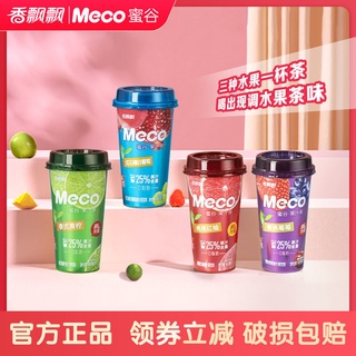 <brand new>❐❦▥Xiang Piao Piao Meco Honey Valley Juice Tea 2/4/8 Cups Red Pomelo Cherry Lime Juice Te