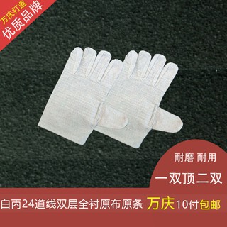 ⊙>Double-layer canvas gloves labor insurance 24 Road line wear-resistant thickened full-lined indu1 (4)
