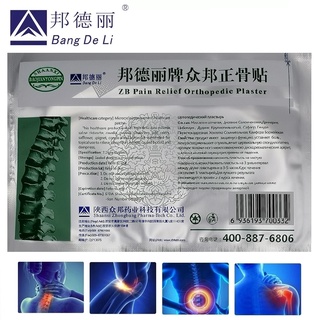60pcs Original Pain Relief Orthopedic Plaster Herbal Patch rheumatoid arthritis Joint Pain back pain