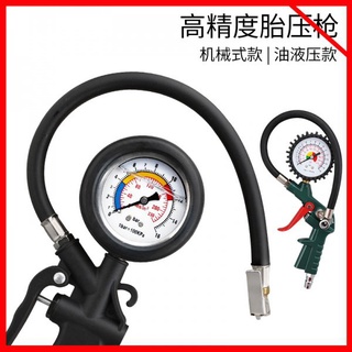 Tire pressure gauge high precision pneumatic vehicle tire pressure monitor mechanical tire pressure gauge pneumatic pump#China spot# (1)