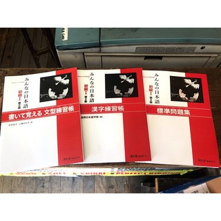 Minna no Nihongo Second Edition Series