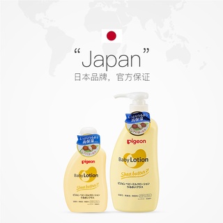 Baby Skincare 【Japanese Version】Pigeon Shea Butter High Moisturizer Baby Body Lotion Body Lotion Chi