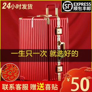 ⊙▣Wedding box red suitcase female dowry box pressure box gift box dowry box trolley box password box (2)