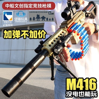 m416Children's Soft Bullet Gun Electric Repeating Rifle Chicken Full Set of Heavy Organs Simulation