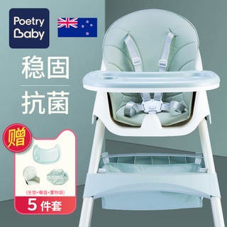 Seyala Baby Dining Chair Baby Children Eating Chair Household Portable Dining Table Seat Multi-Funct
