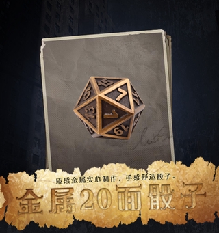 Identity V 20-sided dice cos props toy model decoration gift
