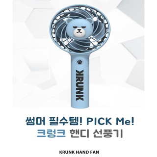 KRUNK Hand Fan/YG Hip Hop Bear Fan/Licensed