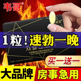 Wei Ge3Tablets with American Imported Viagra for Impotence and Premature Ejaculation Weak Erection I