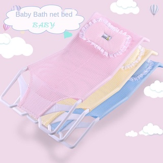 Baby Shower Net Baby Bath Basin Bath Stand Net Bath Sponge Newborn Shower Rack Bath Bed Bathtube Net Holder Bath Mat